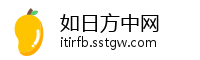 如日方中网